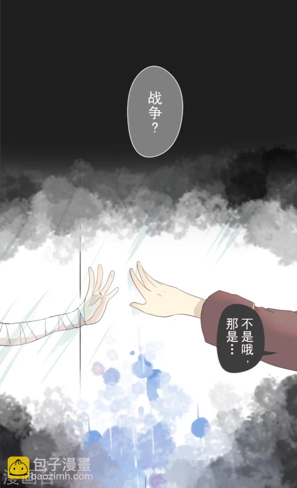 《他和她的魔法契约》第1话 恶与善 第4页