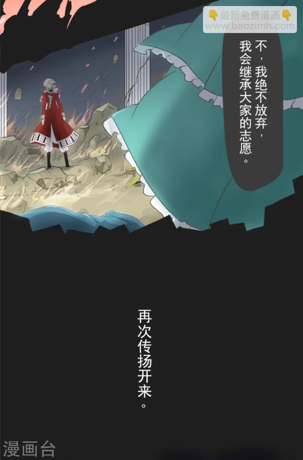 《他和她的魔法契约》第1话 恶与善 第7页