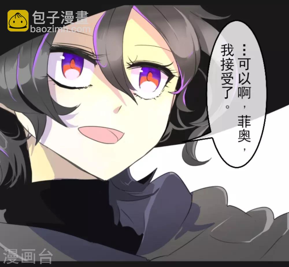 《他和她的魔法契约》第4话 小手段 第13页