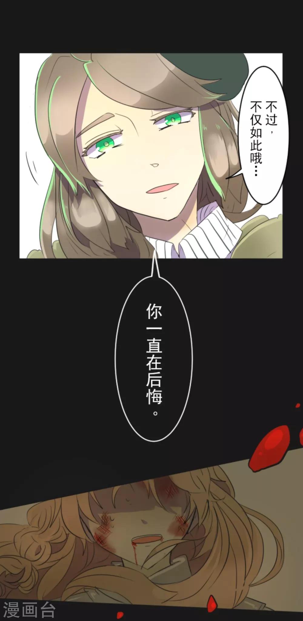 《他和她的魔法契约》第4话 小手段 第24页