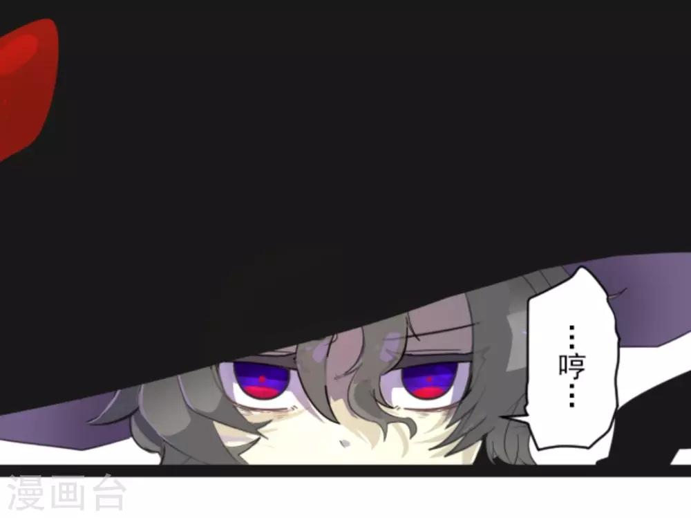 《他和她的魔法契约》第4话 小手段 第26页