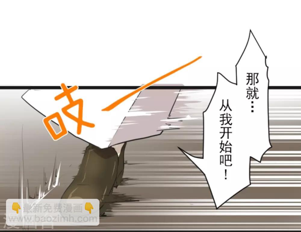 《他和她的魔法契约》第5话 1-A班 第14页