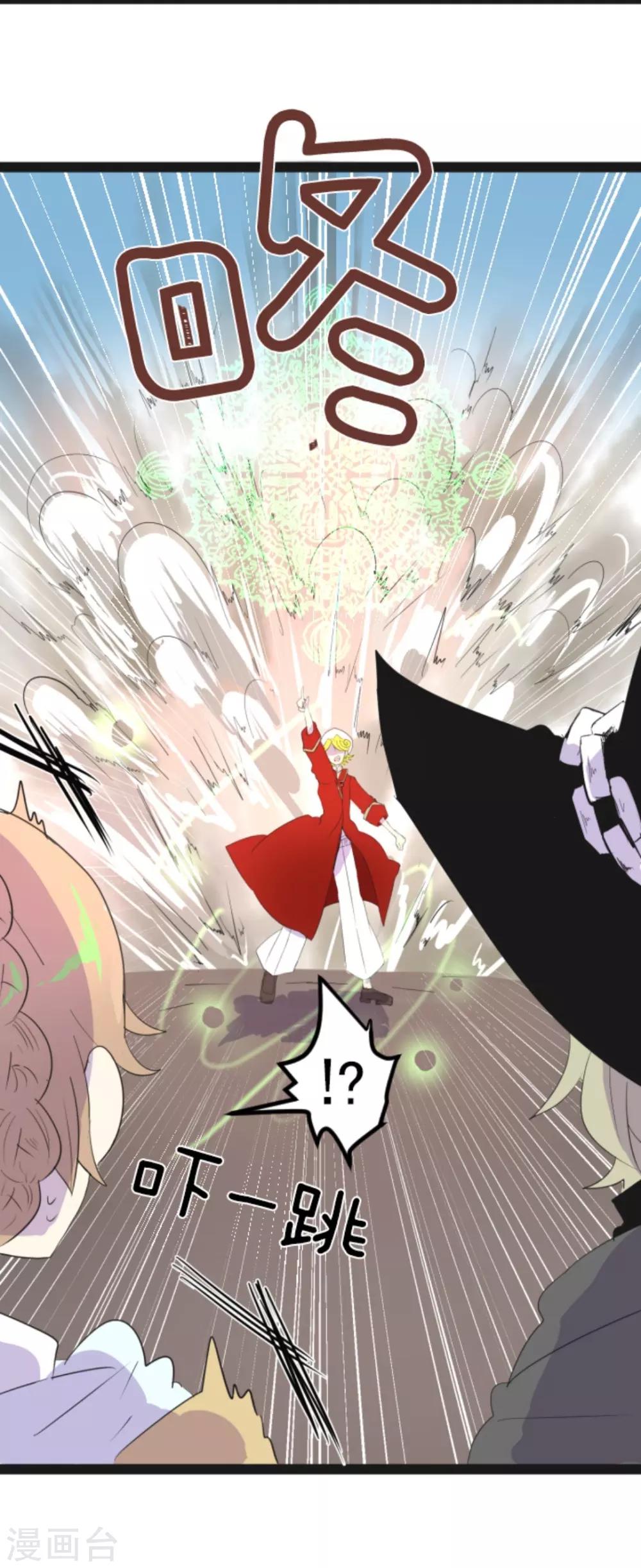 《他和她的魔法契约》第5话 1-A班 第15页