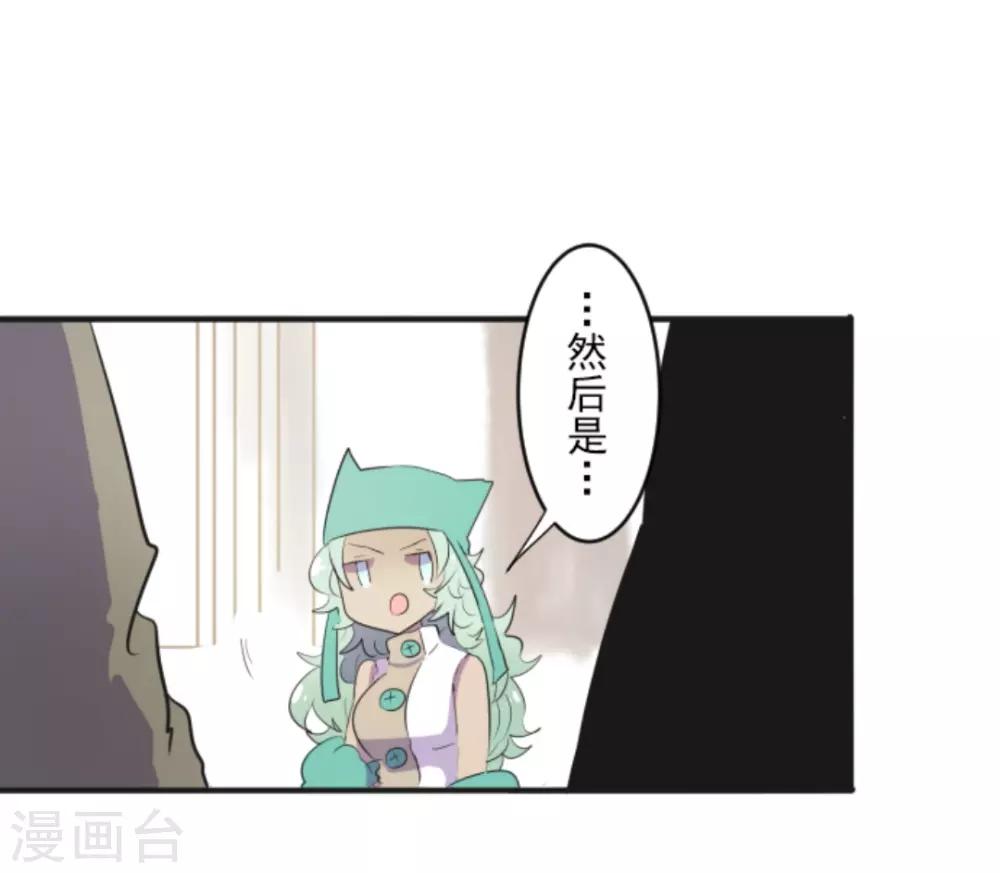 《他和她的魔法契约》第5话 1-A班 第22页