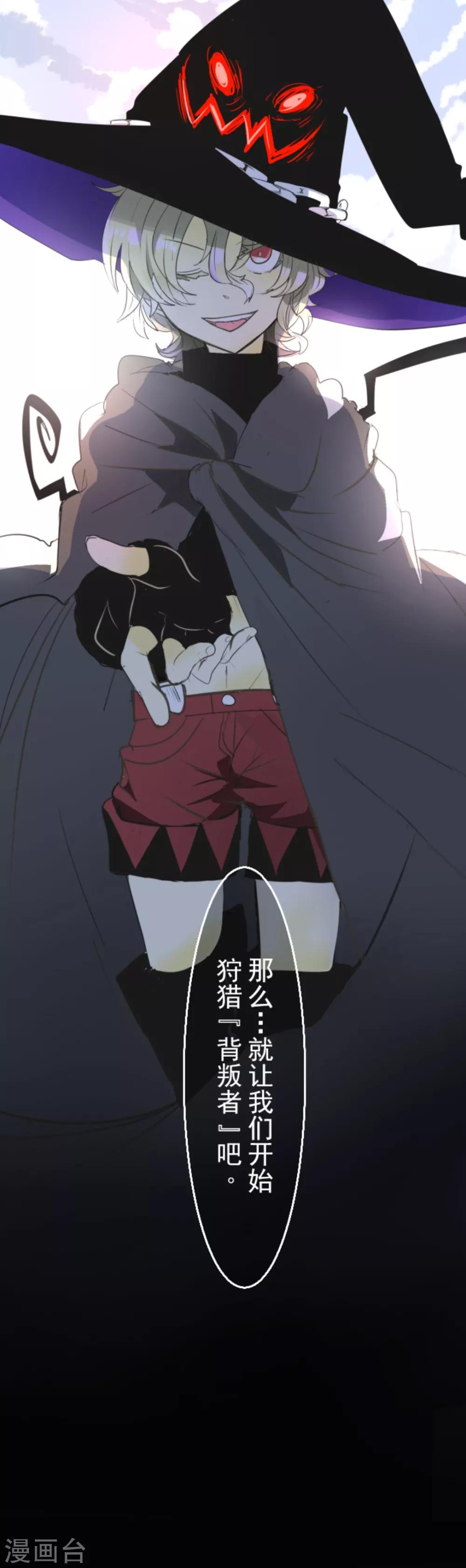 《他和她的魔法契约》第5话 1-A班 第39页