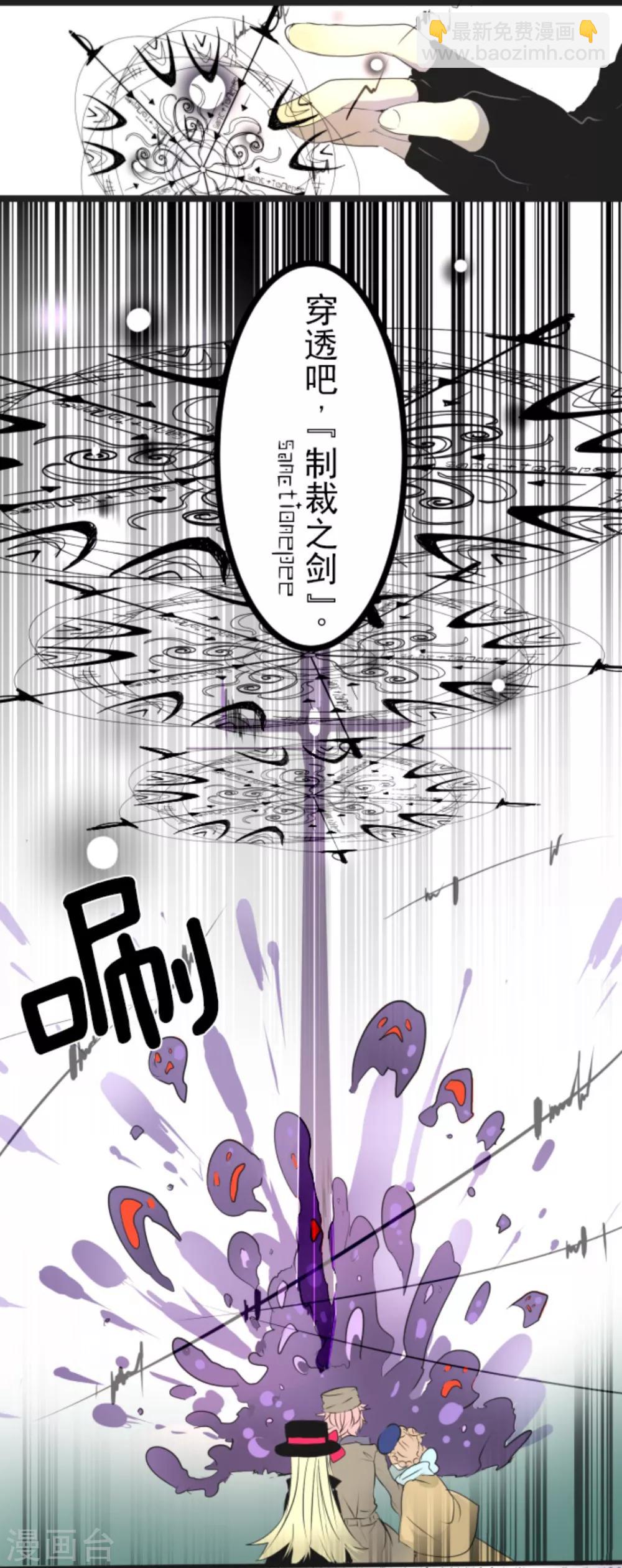 《他和她的魔法契约》第7话 诱饵 第11页
