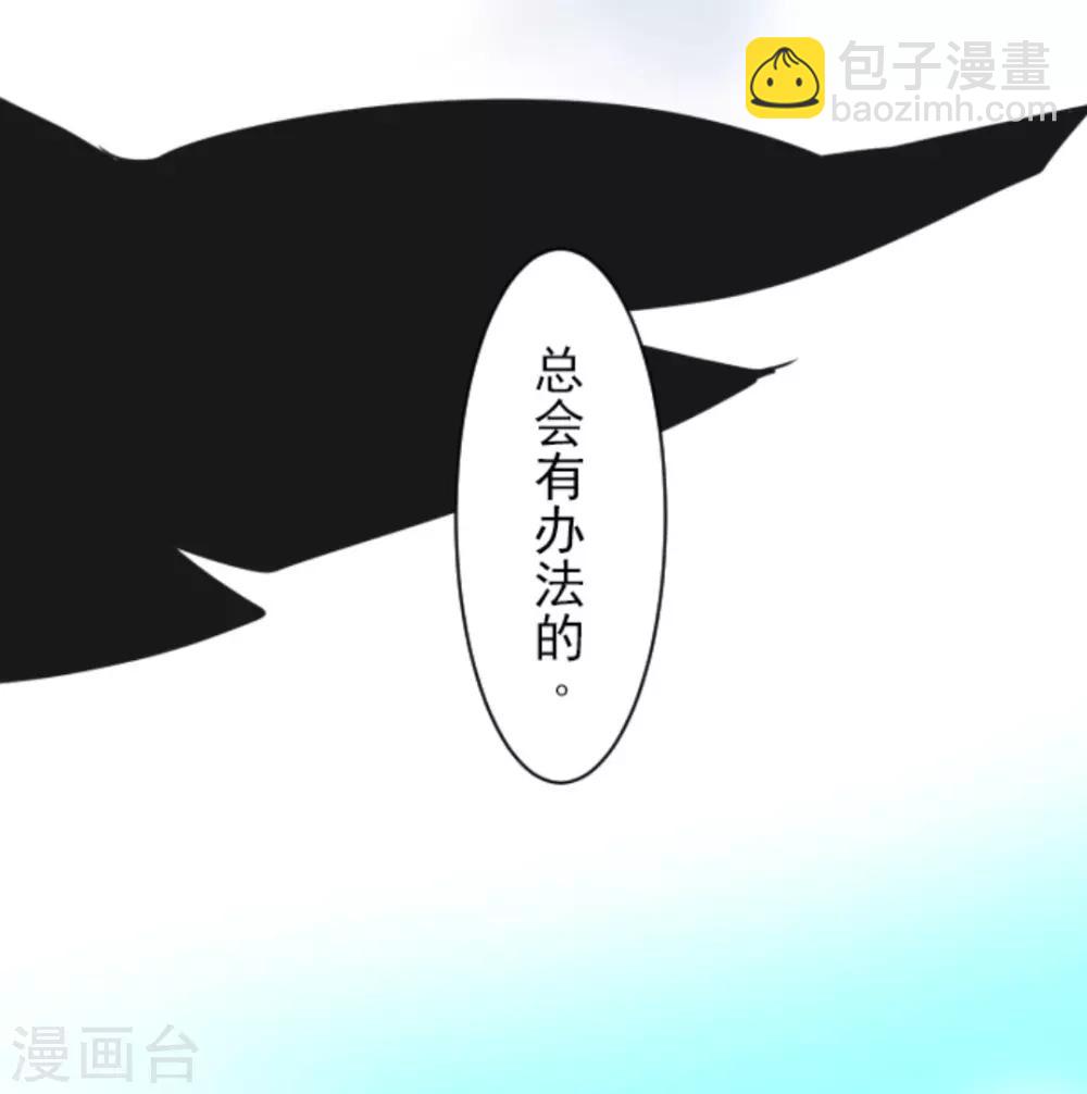《他和她的魔法契约》第7话 诱饵 第17页