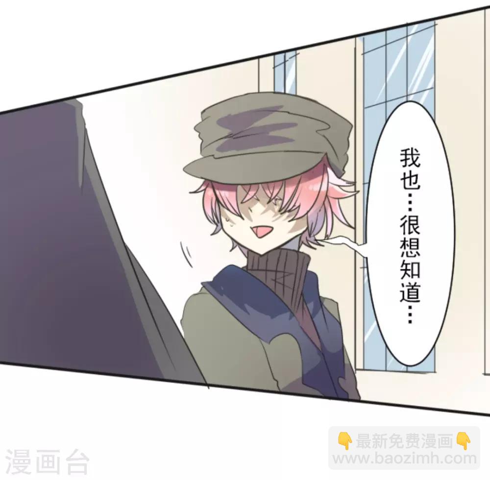 《他和她的魔法契约》第7话 诱饵 第43页