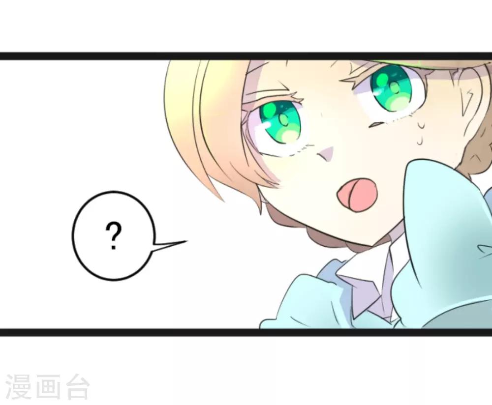 《他和她的魔法契约》第7话 诱饵 第9页