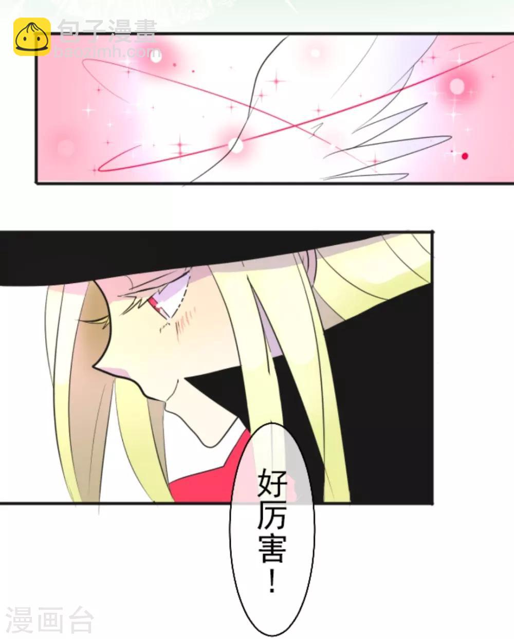 《他和她的魔法契约》第6话 情报 第22页