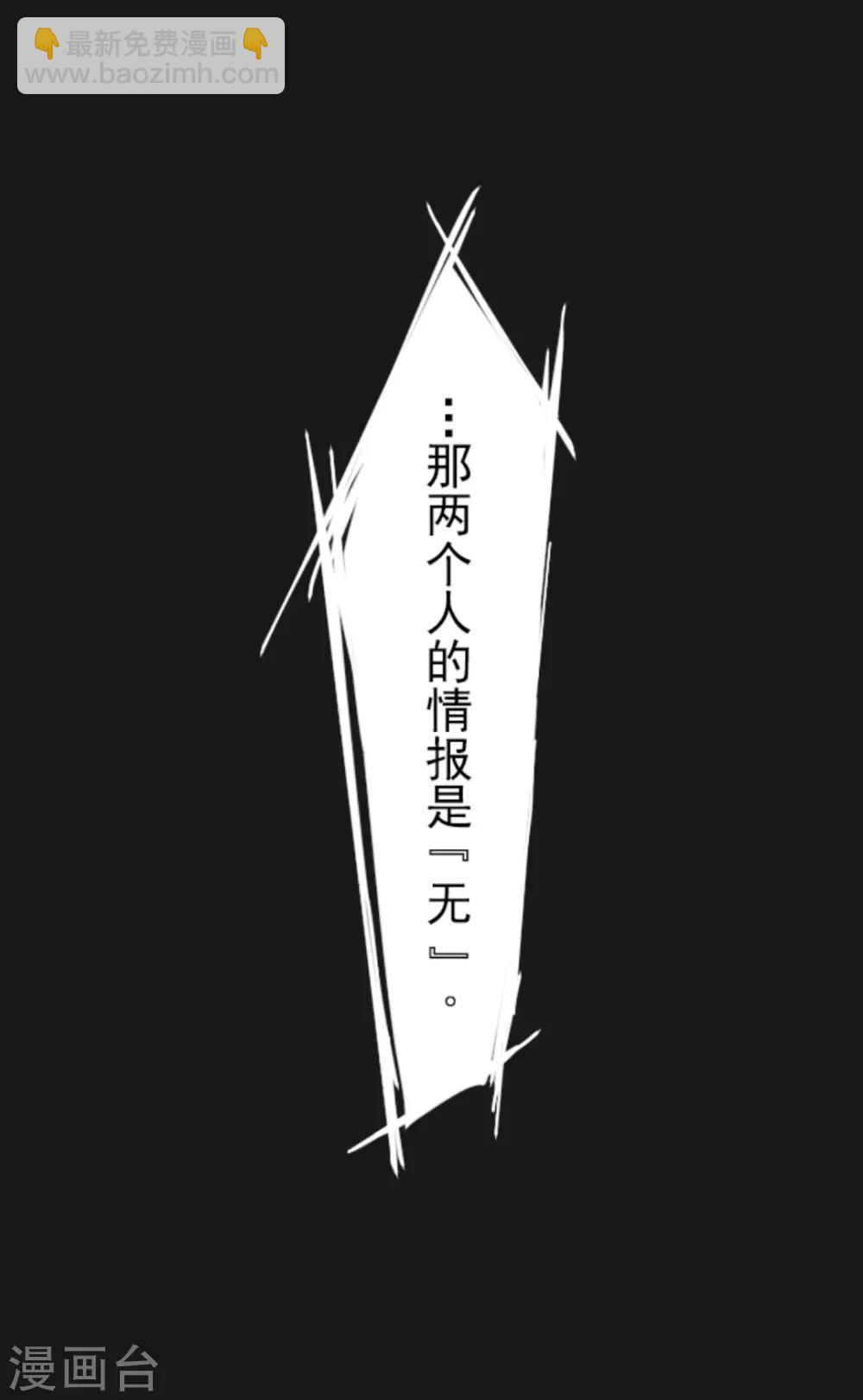 《他和她的魔法契约》第6话 情报 第43页