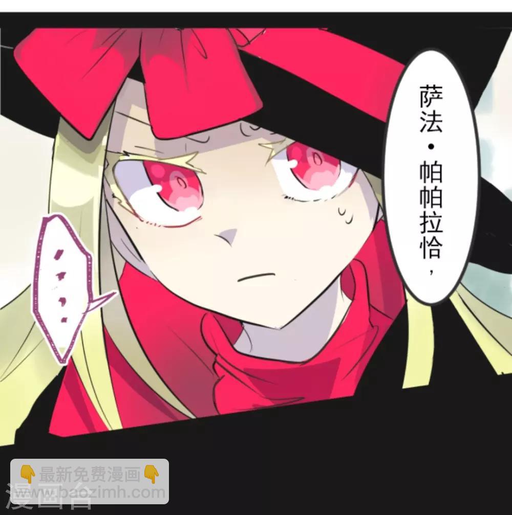 《他和她的魔法契约》第6话 情报 第46页