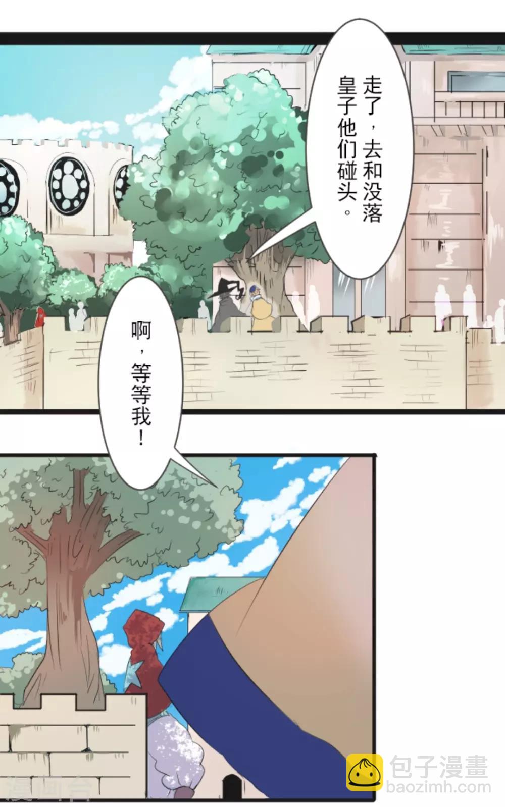 《他和她的魔法契约》第10话 成为同伴 第48页