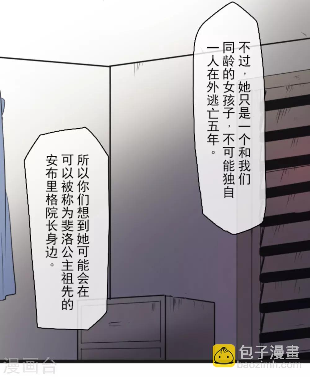 《他和她的魔法契约》第10话 成为同伴 第5页
