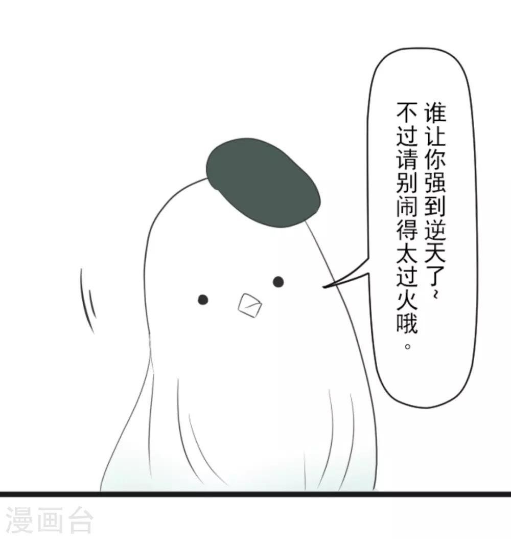 《他和她的魔法契约》第8话 杀意 第27页