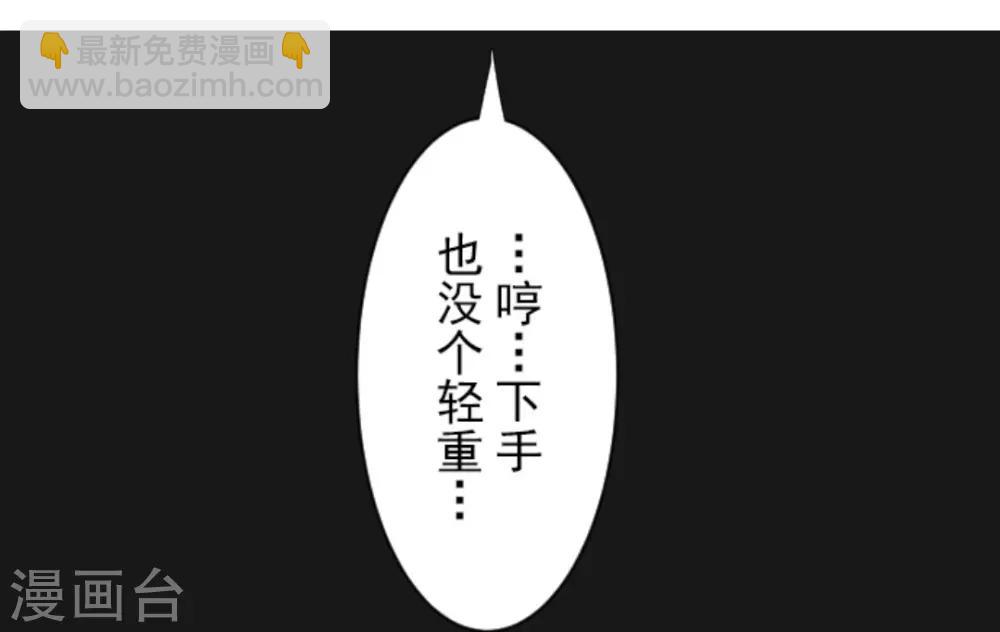 《他和她的魔法契约》第8话 杀意 第29页