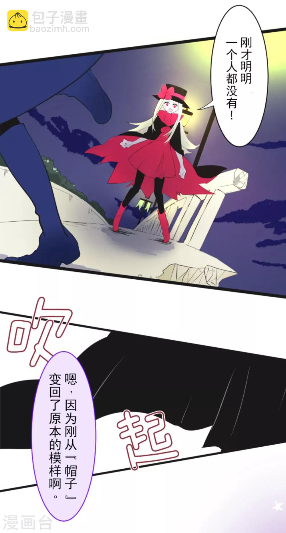 《他和她的魔法契约》第8话 杀意 第32页
