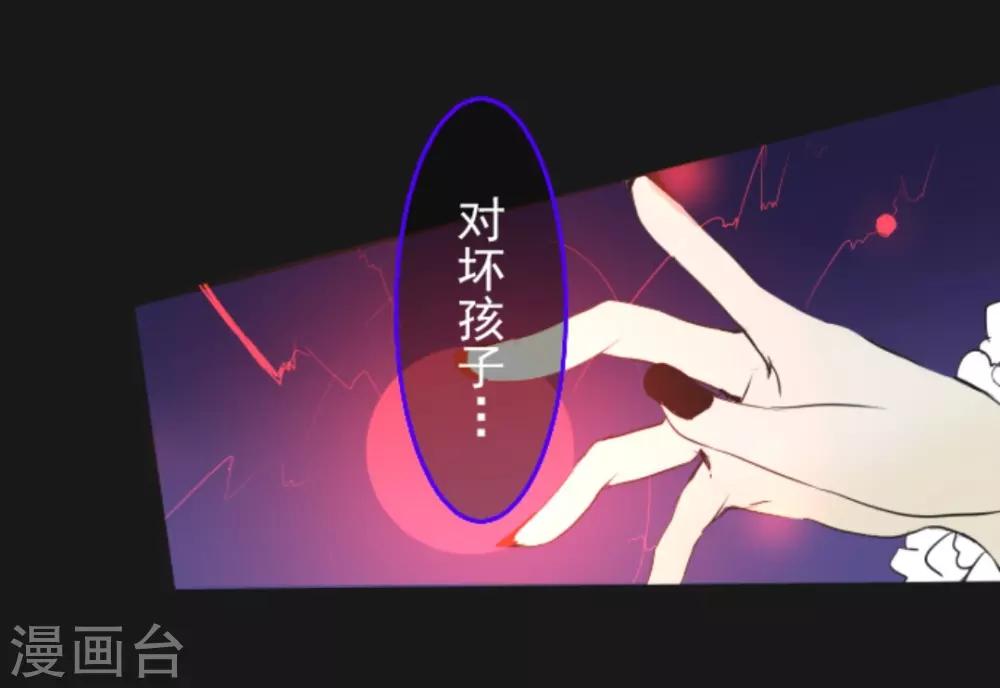 《他和她的魔法契约》第8话 杀意 第35页
