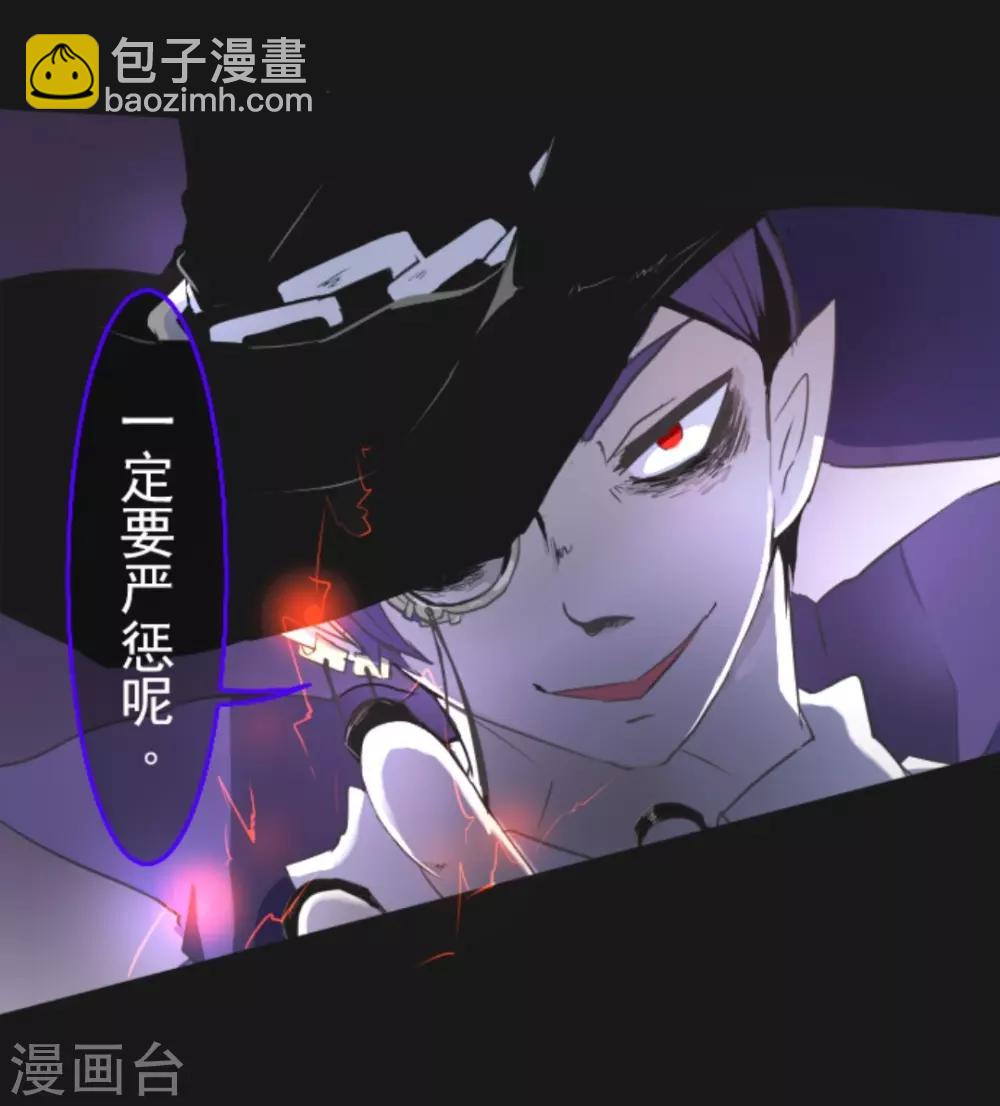 《他和她的魔法契约》第8话 杀意 第36页