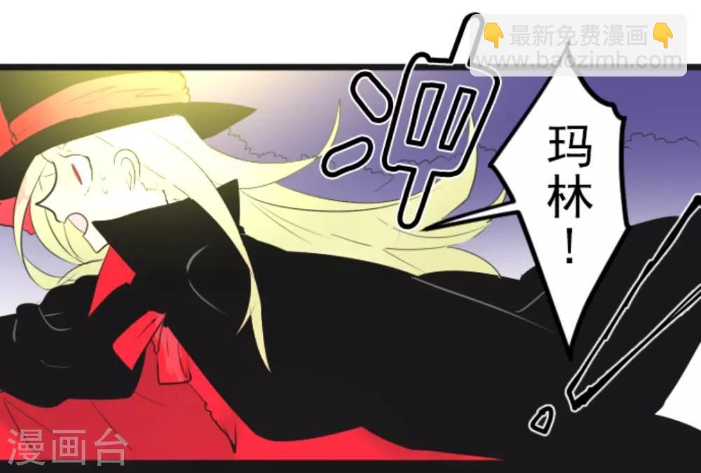 《他和她的魔法契约》第8话 杀意 第42页