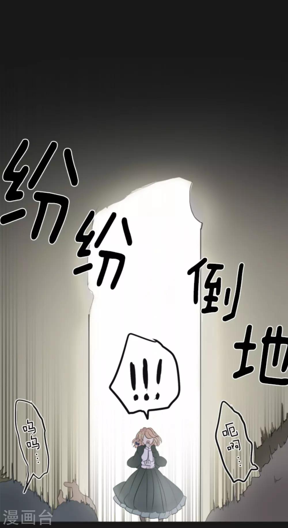 《他和她的魔法契约》第11话 过去篇1 第15页