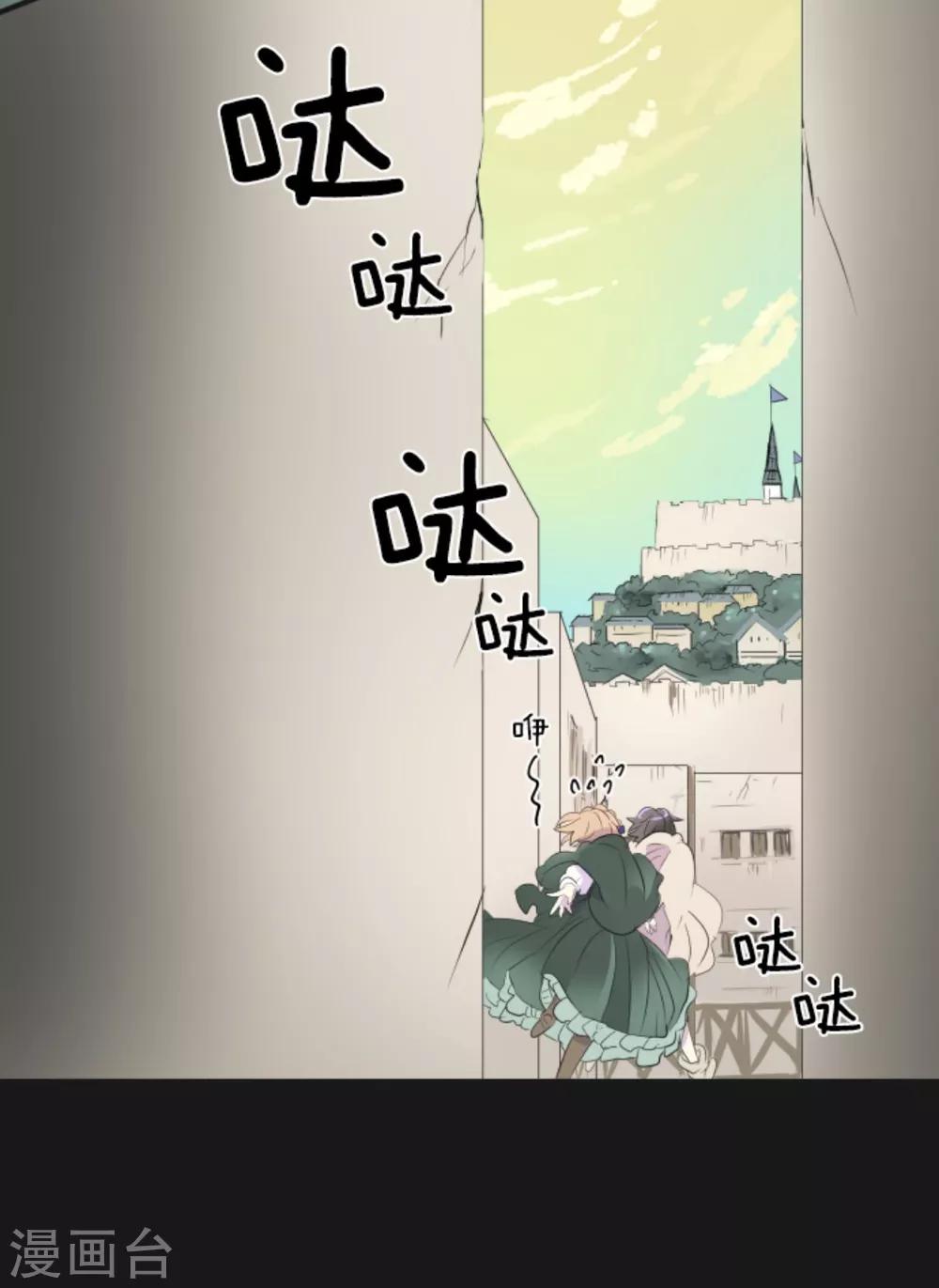 《他和她的魔法契约》第11话 过去篇1 第19页