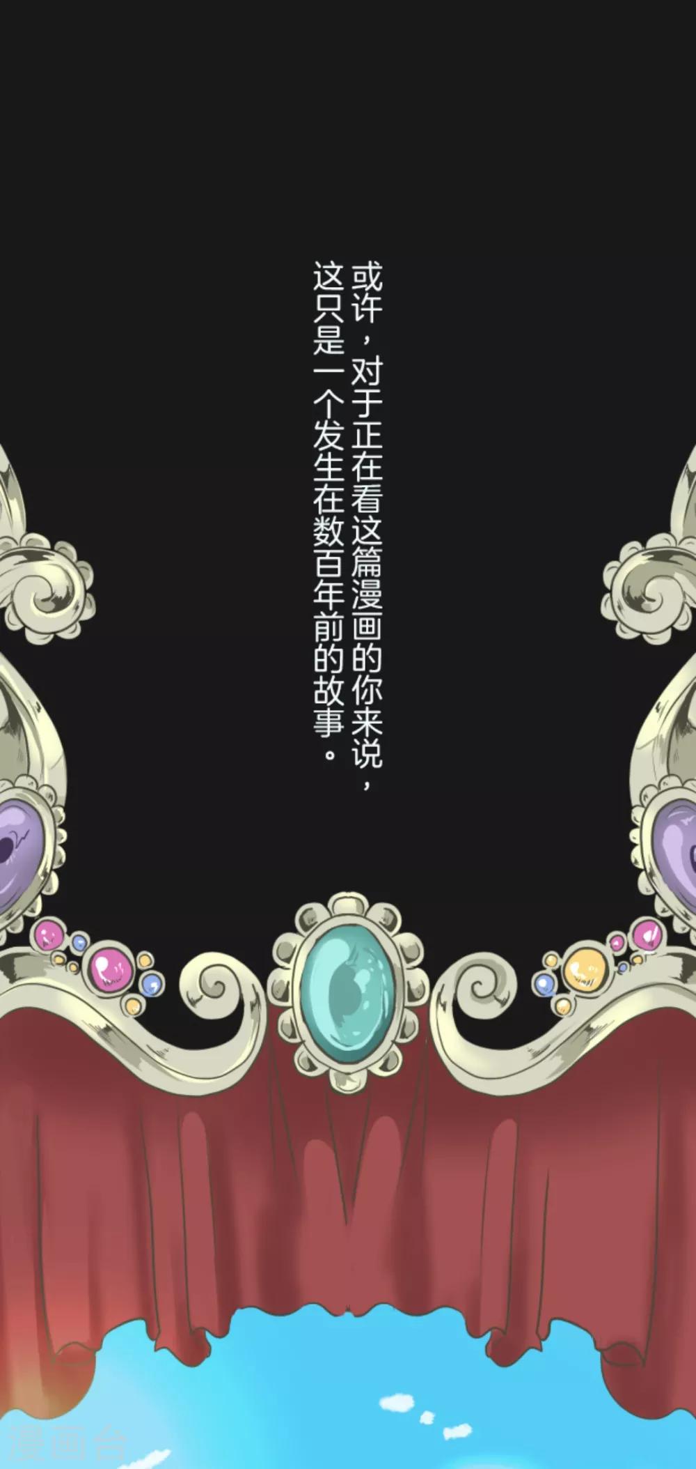 《他和她的魔法契约》第11话 过去篇1 第1页