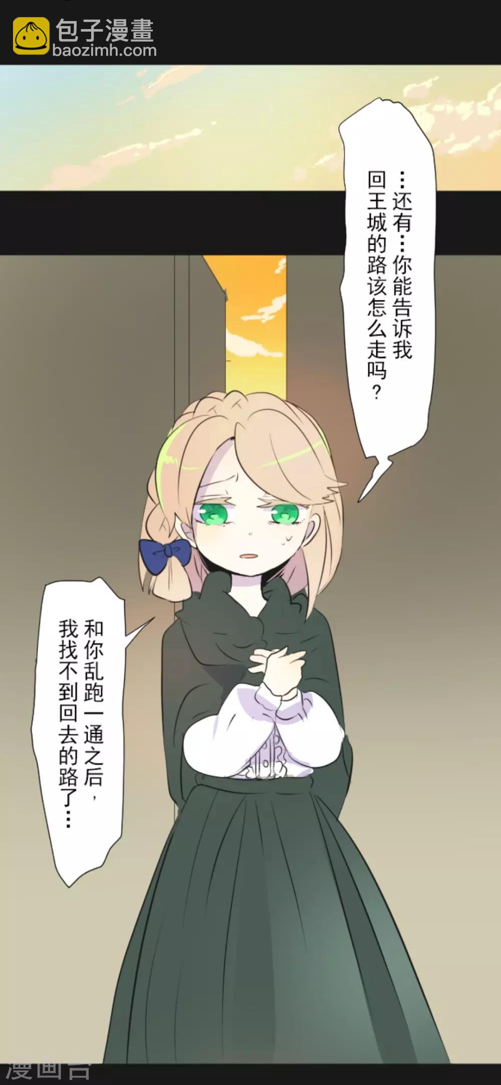 《他和她的魔法契约》第11话 过去篇1 第26页