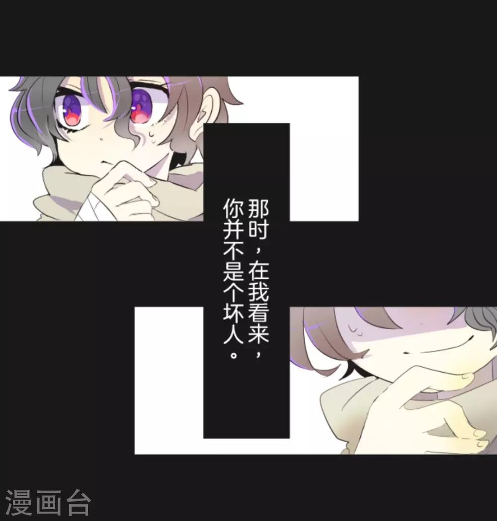 《他和她的魔法契约》第11话 过去篇1 第28页
