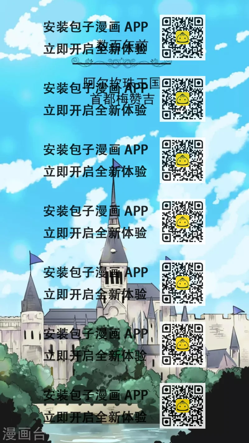 《他和她的魔法契约》第11话 过去篇1 第2页