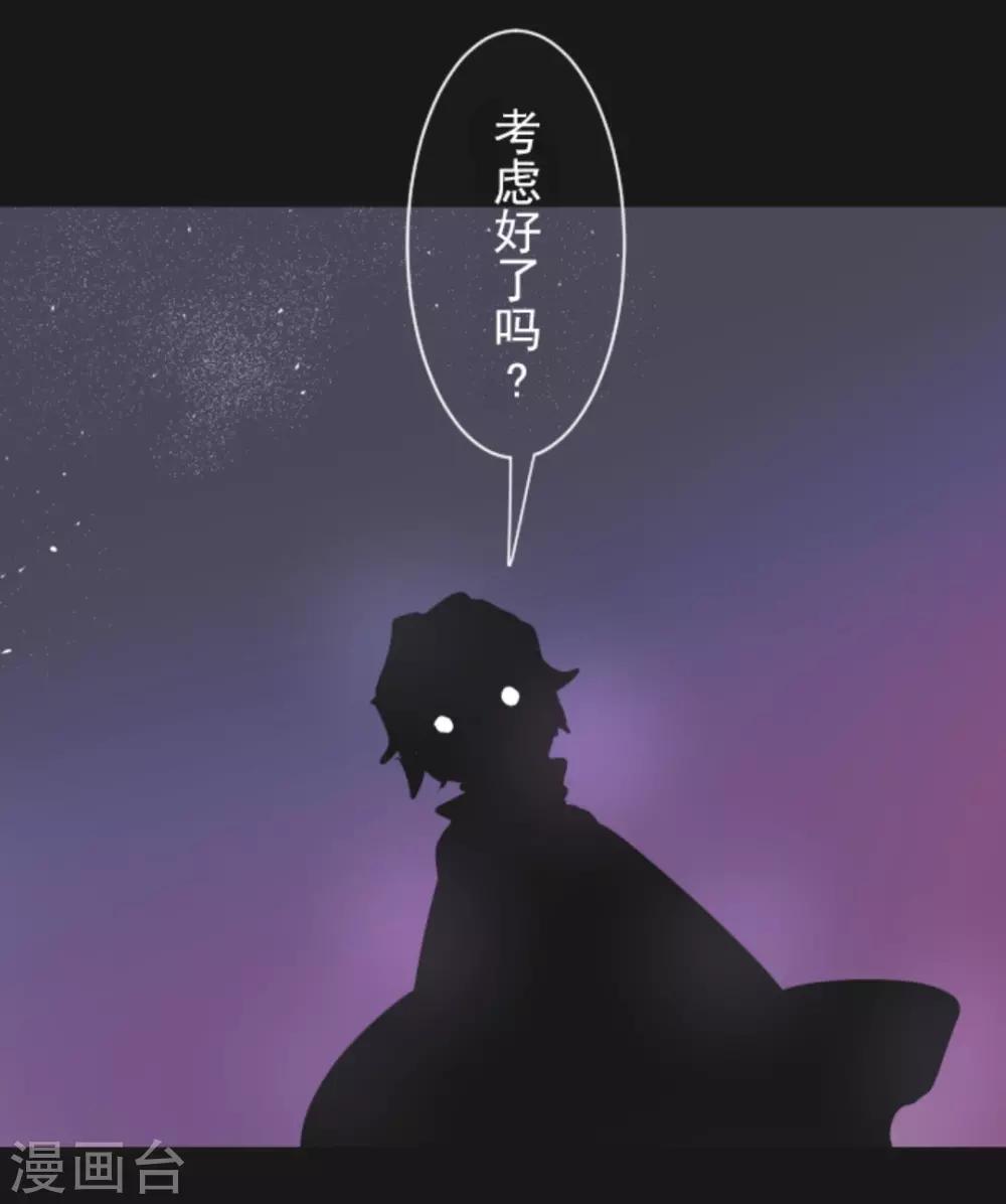 《他和她的魔法契约》第11话 过去篇1 第33页