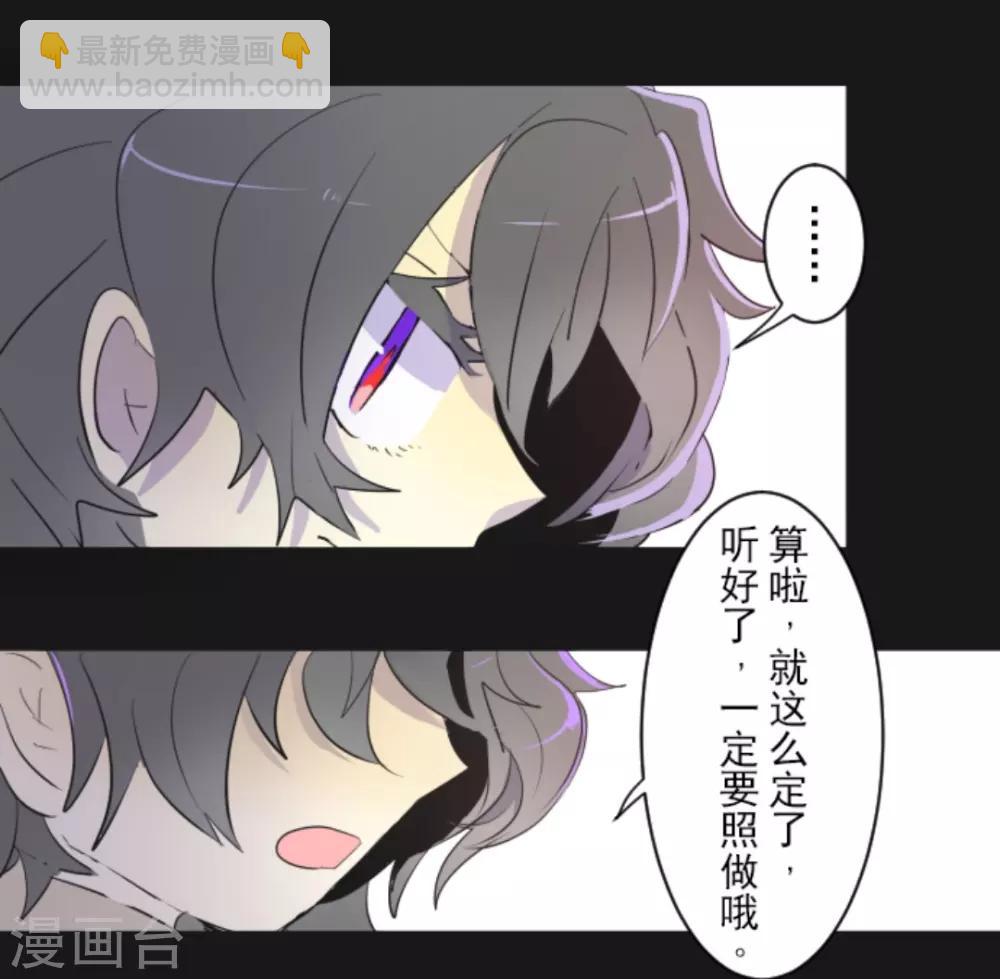 《他和她的魔法契约》第11话 过去篇1 第35页