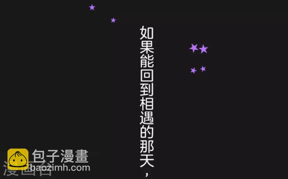 《他和她的魔法契约》第11话 过去篇1 第37页