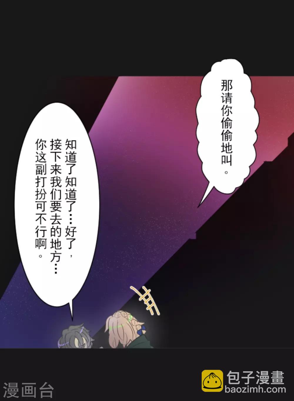 《他和她的魔法契约》第11话 过去篇1 第40页