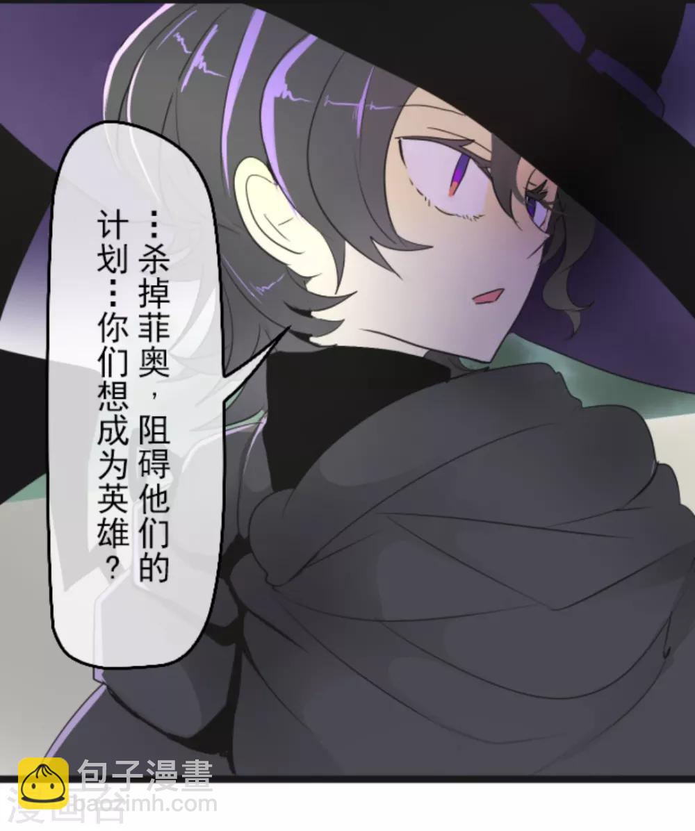 《他和她的魔法契约》第9话 没落皇子 第18页