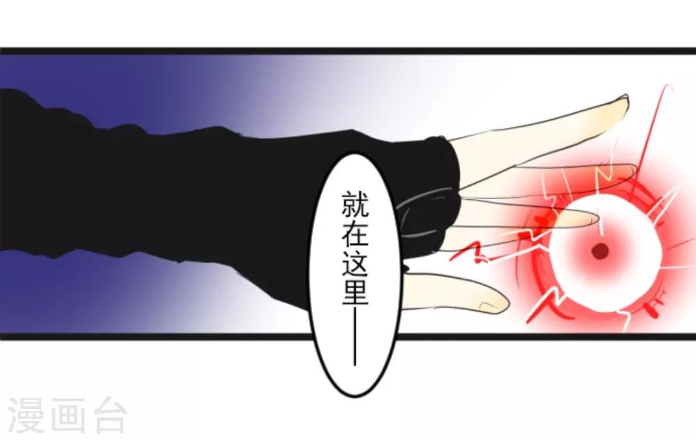 《他和她的魔法契约》第9话 没落皇子 第24页