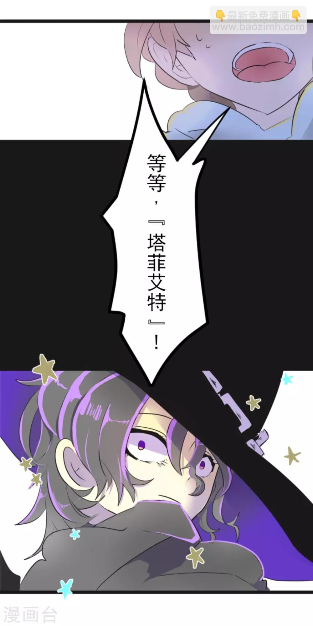 《他和她的魔法契约》第9话 没落皇子 第25页