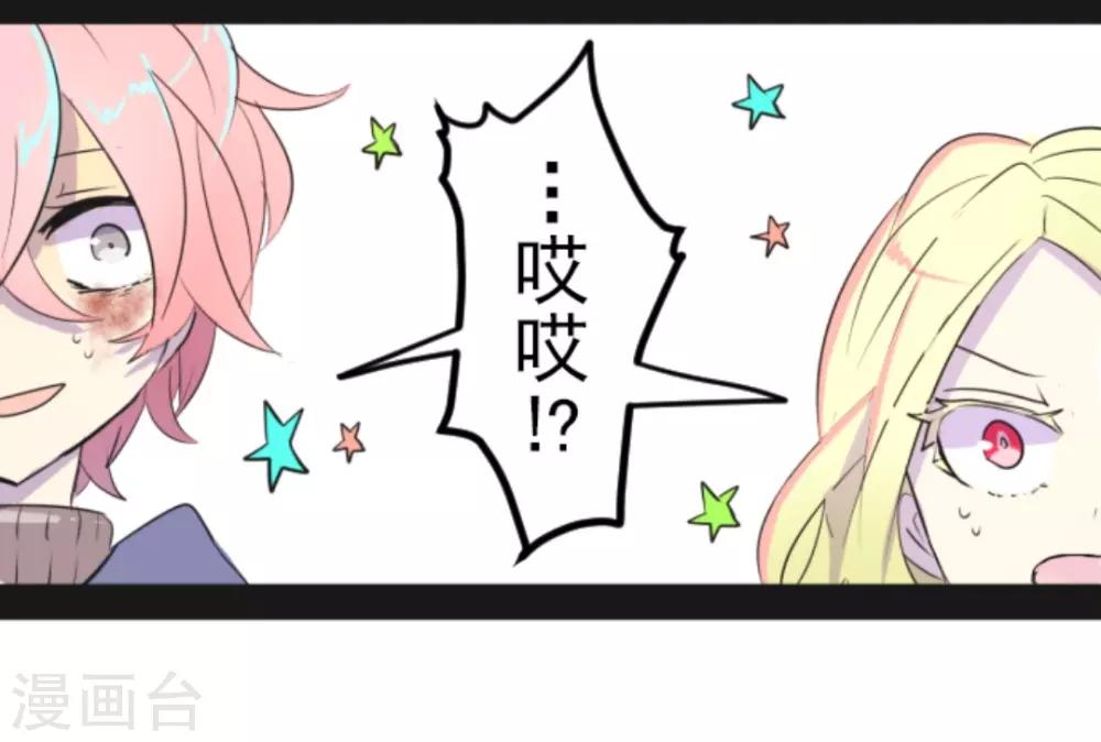 《他和她的魔法契约》第9话 没落皇子 第27页