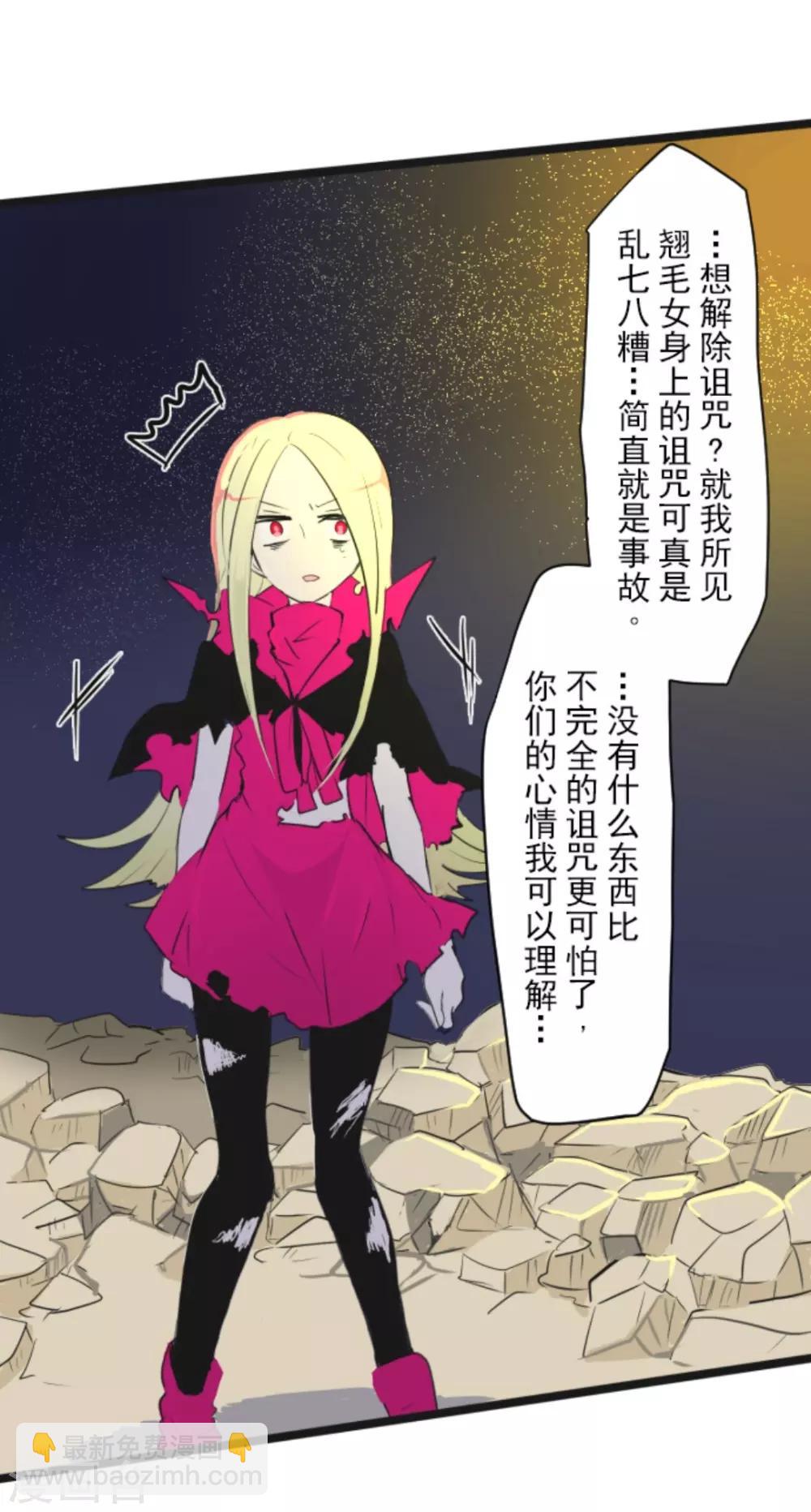 《他和她的魔法契约》第9话 没落皇子 第33页