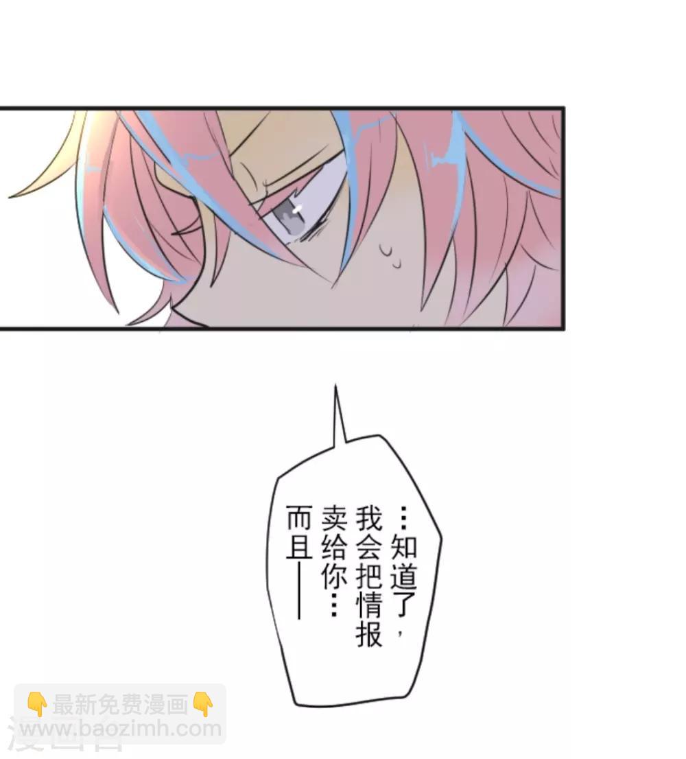 《他和她的魔法契约》第9话 没落皇子 第36页
