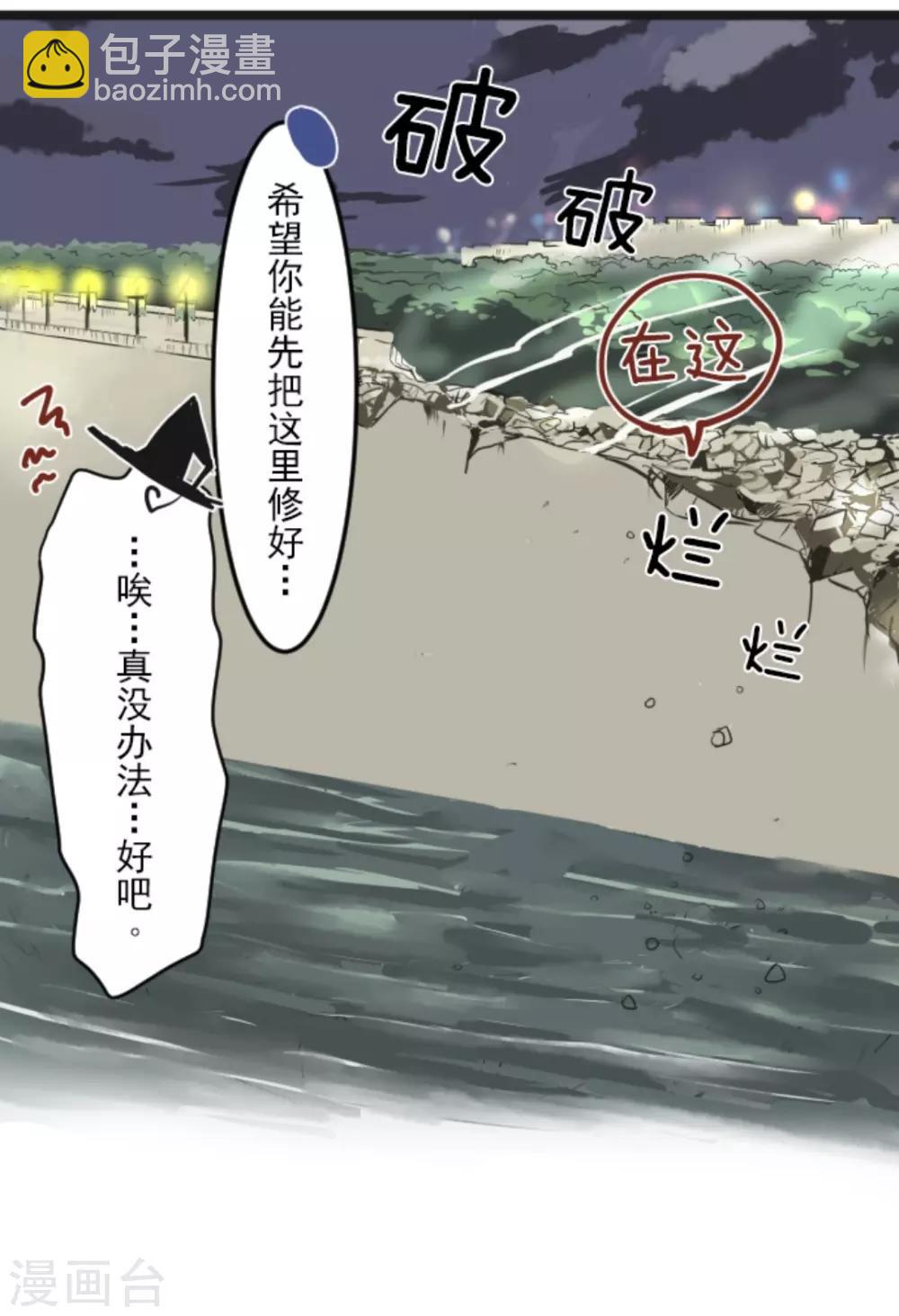 《他和她的魔法契约》第9话 没落皇子 第40页