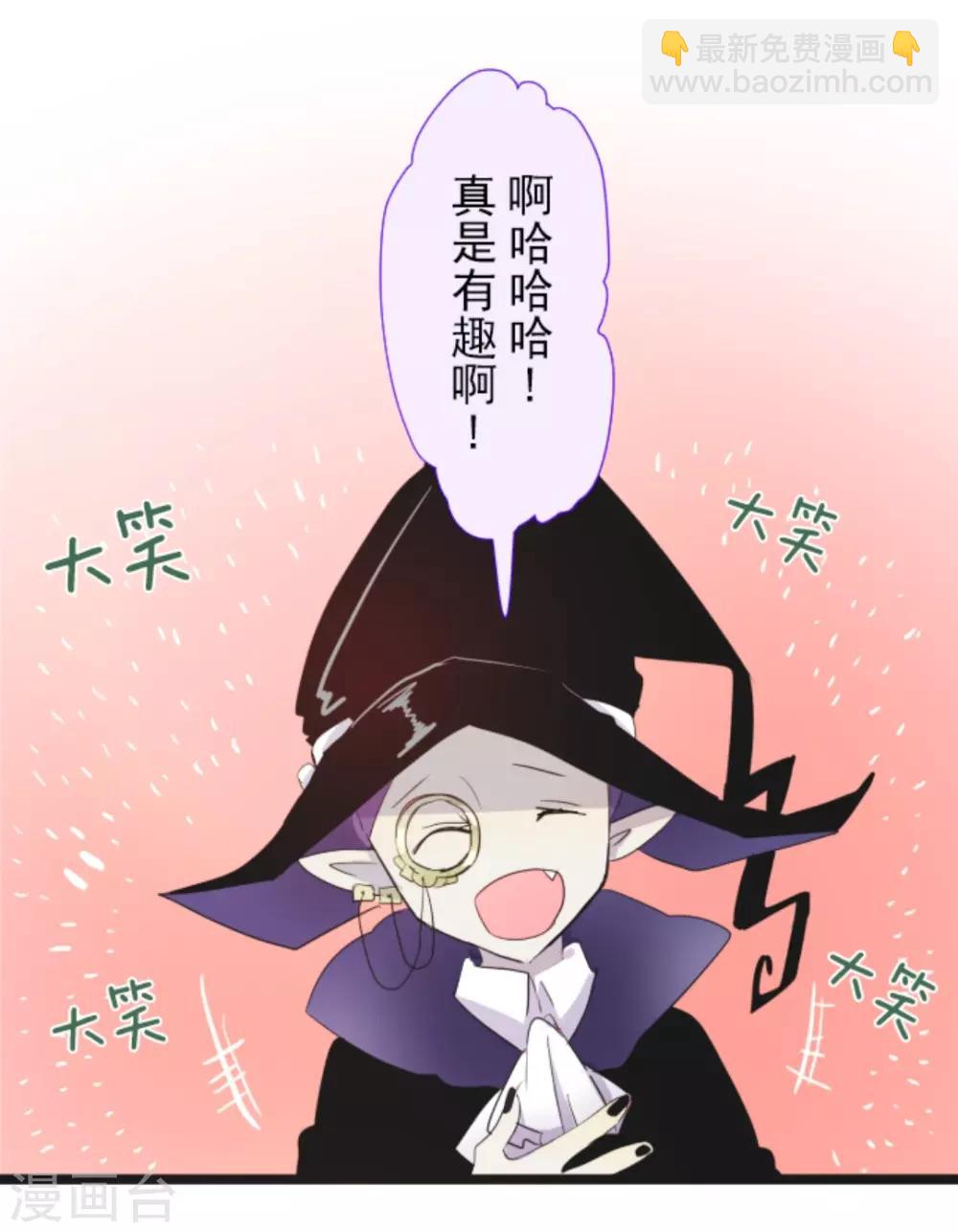 《他和她的魔法契约》第9话 没落皇子 第4页