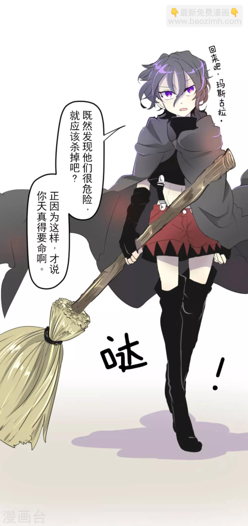 《他和她的魔法契约》第9话 没落皇子 第8页