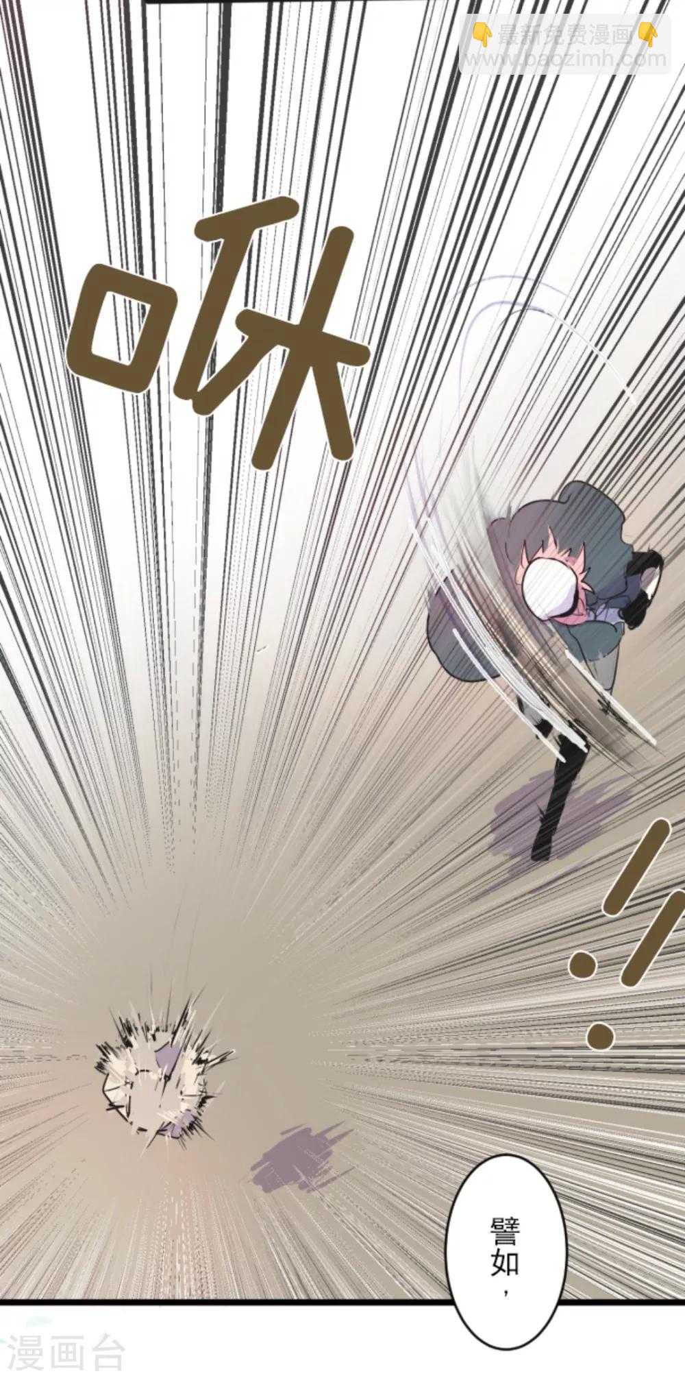 《他和她的魔法契约》第13话 灵魂魔法 第13页