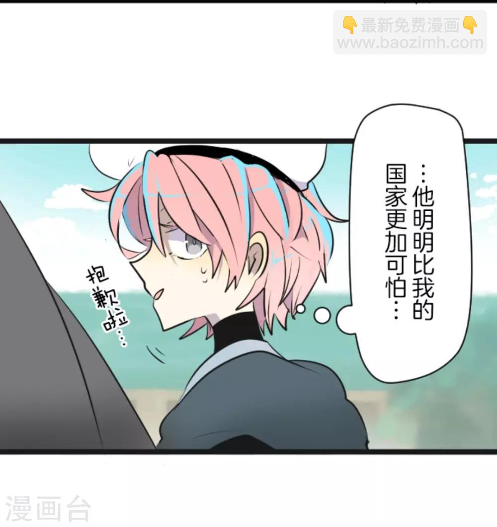 《他和她的魔法契约》第13话 灵魂魔法 第24页