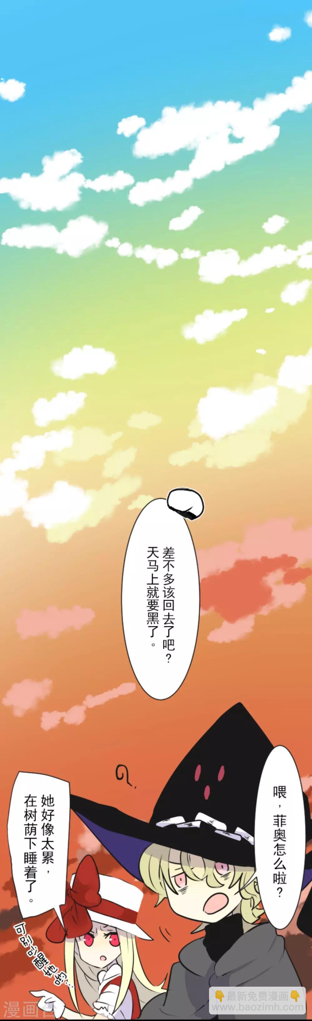 《他和她的魔法契约》第13话 灵魂魔法 第26页