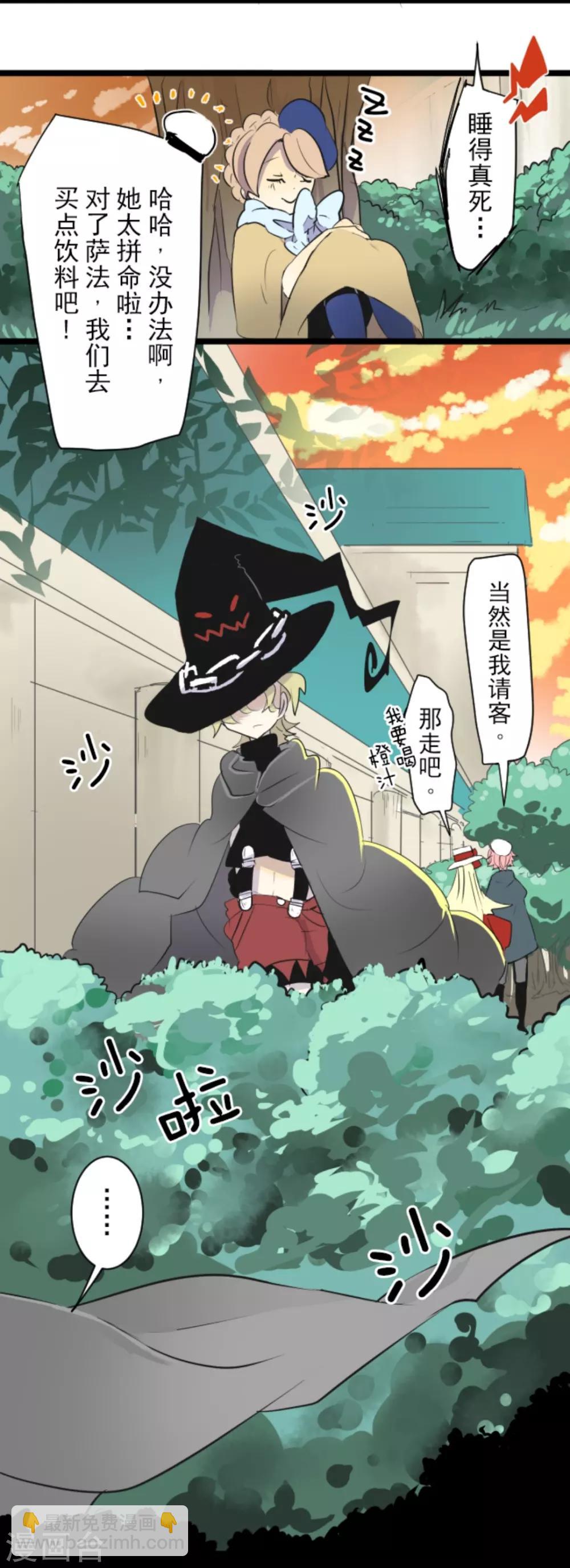 《他和她的魔法契约》第13话 灵魂魔法 第27页