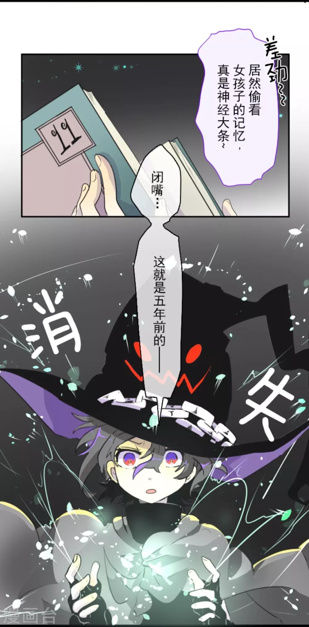 《他和她的魔法契约》第13话 灵魂魔法 第34页