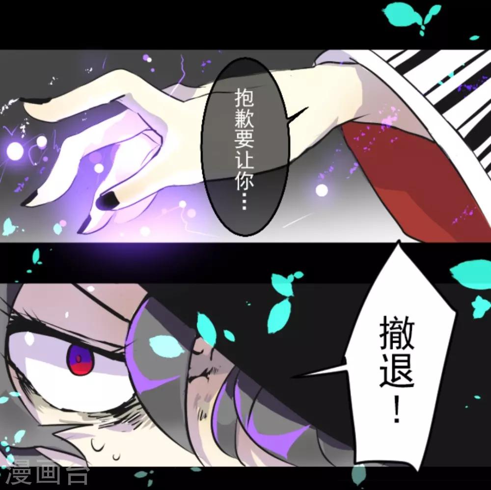 《他和她的魔法契约》第13话 灵魂魔法 第36页