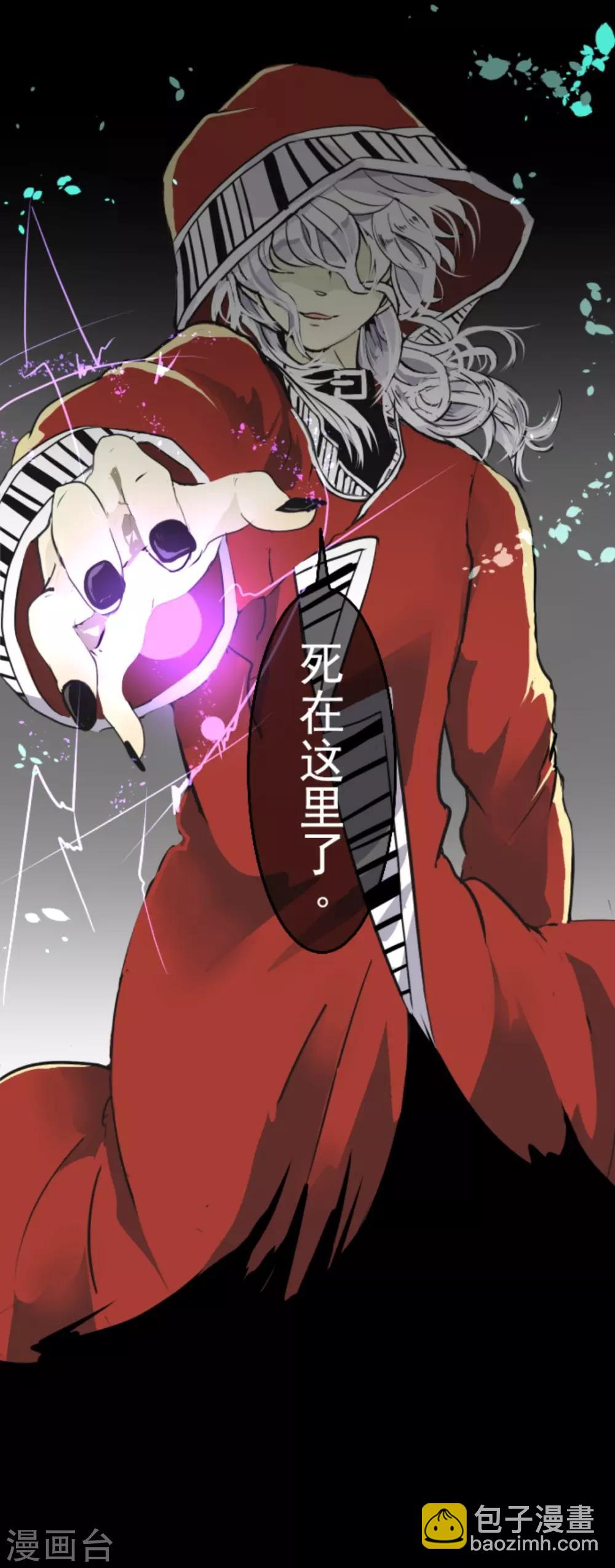 《他和她的魔法契约》第13话 灵魂魔法 第37页
